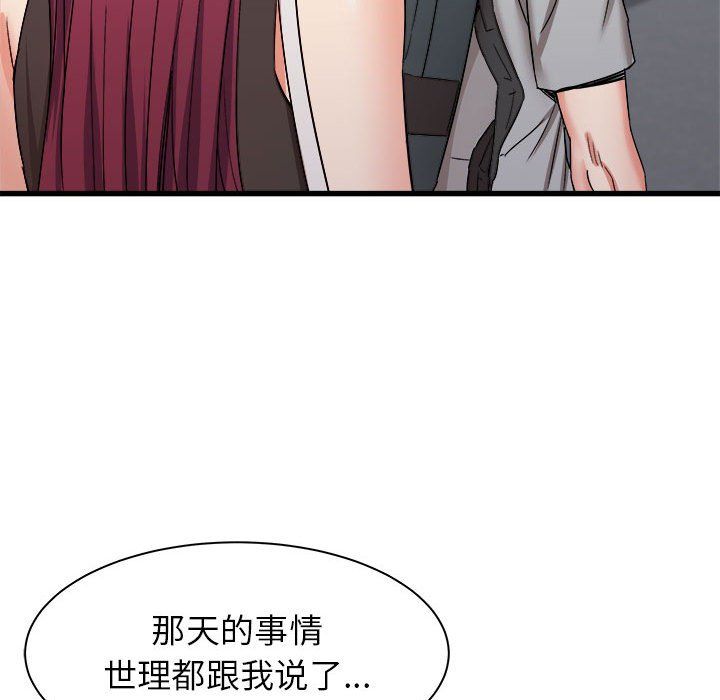 《寄住姐姐家》漫画最新章节第24话免费下拉式在线观看章节第【23】张图片