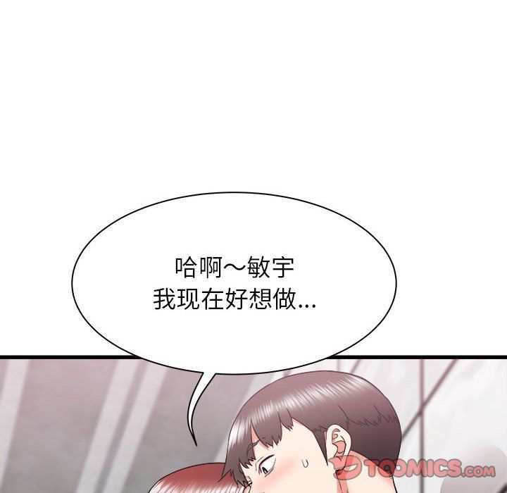 《寄住姐姐家》漫画最新章节第24话免费下拉式在线观看章节第【147】张图片