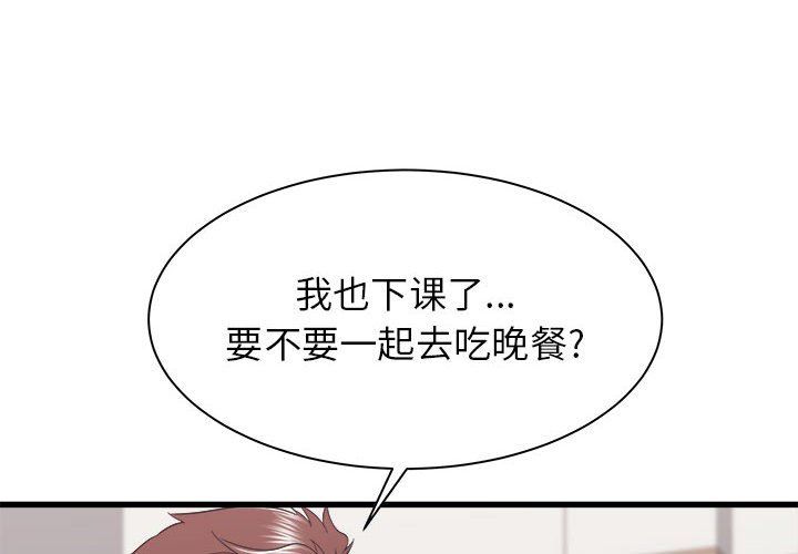 《寄住姐姐家》漫画最新章节第24话免费下拉式在线观看章节第【4】张图片