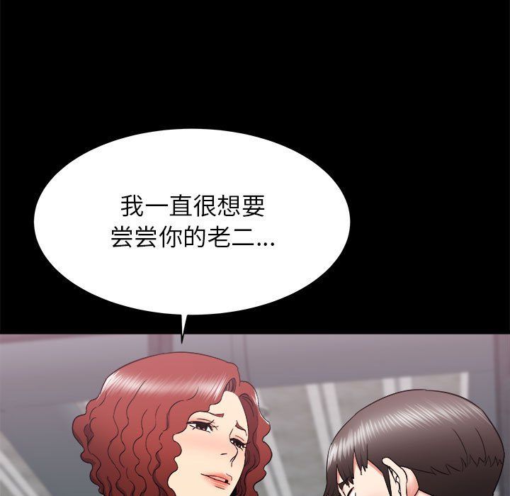 《寄住姐姐家》漫画最新章节第24话免费下拉式在线观看章节第【120】张图片