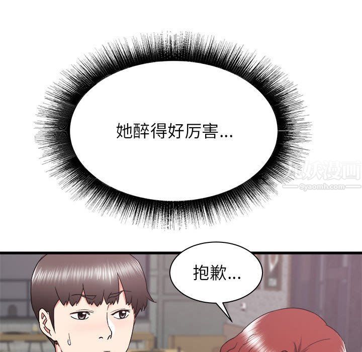 《寄住姐姐家》漫画最新章节第24话免费下拉式在线观看章节第【137】张图片