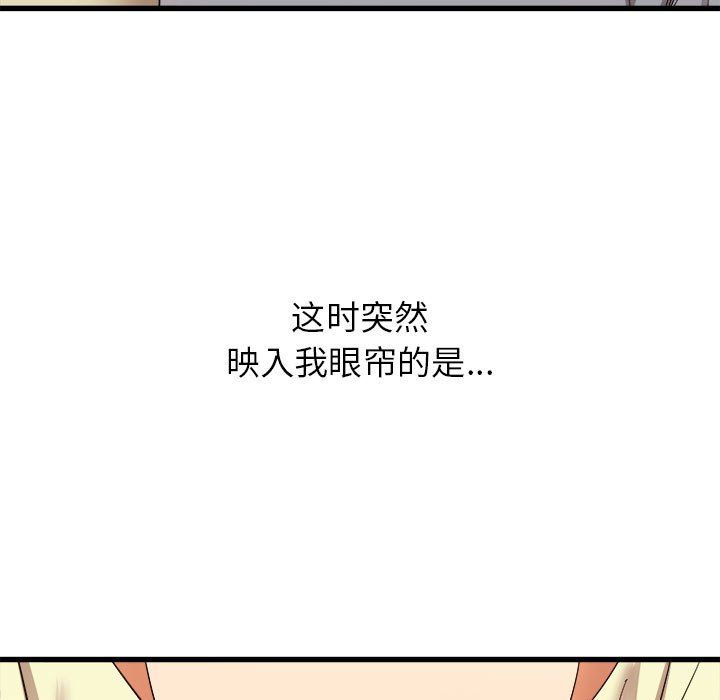 《寄住姐姐家》漫画最新章节第24话免费下拉式在线观看章节第【84】张图片