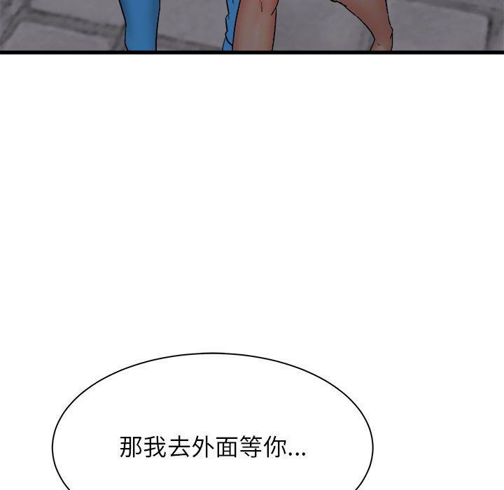 《寄住姐姐家》漫画最新章节第24话免费下拉式在线观看章节第【143】张图片