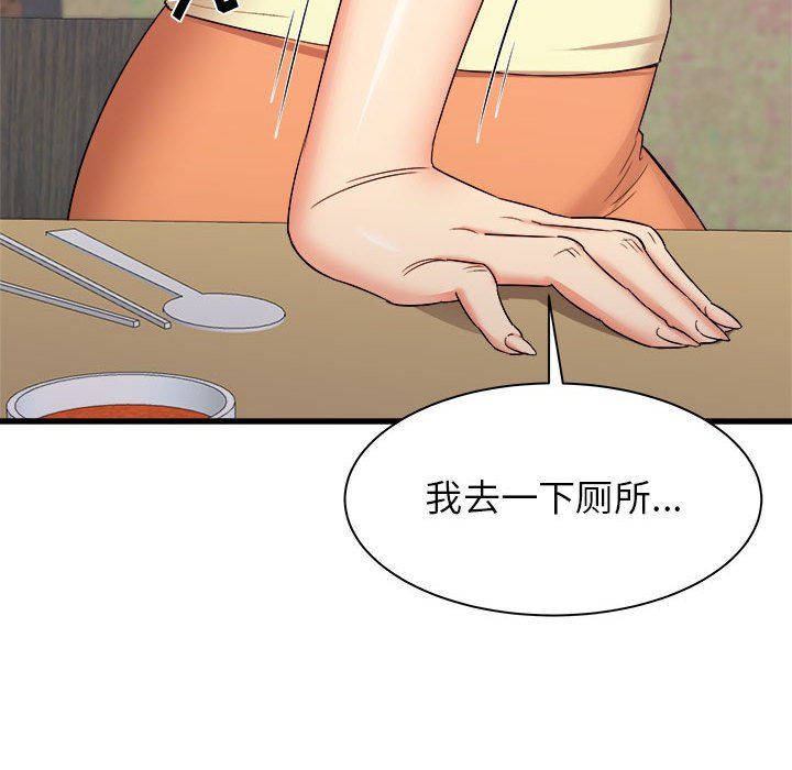 《寄住姐姐家》漫画最新章节第24话免费下拉式在线观看章节第【134】张图片