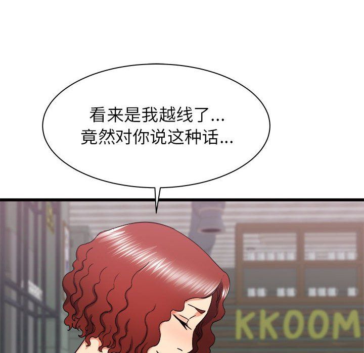 《寄住姐姐家》漫画最新章节第24话免费下拉式在线观看章节第【77】张图片