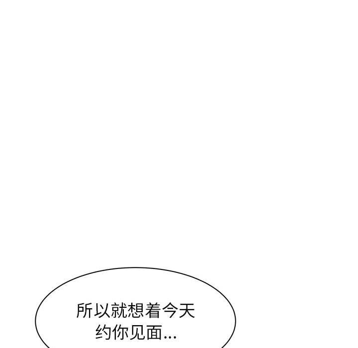 《寄住姐姐家》漫画最新章节第24话免费下拉式在线观看章节第【69】张图片