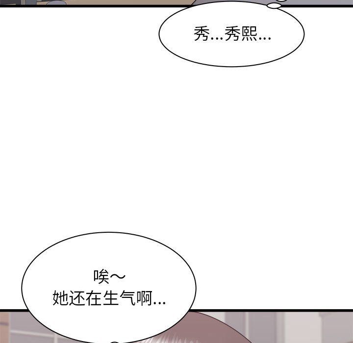 《寄住姐姐家》漫画最新章节第24话免费下拉式在线观看章节第【13】张图片