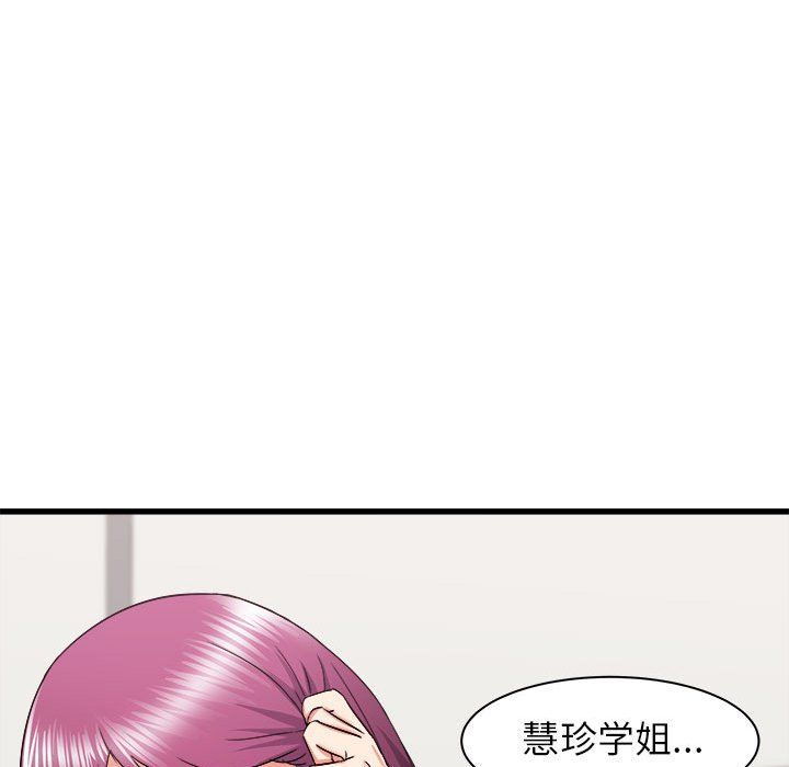 《寄住姐姐家》漫画最新章节第24话免费下拉式在线观看章节第【17】张图片