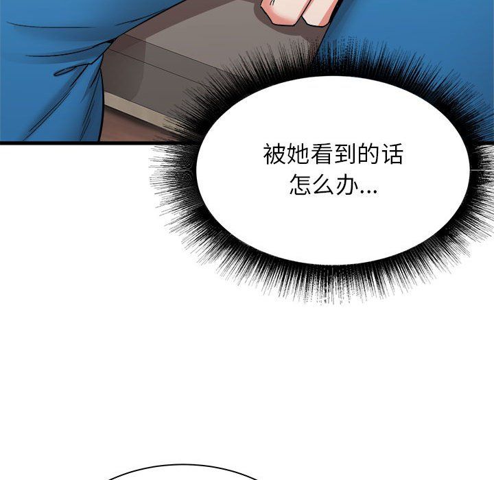 《寄住姐姐家》漫画最新章节第24话免费下拉式在线观看章节第【130】张图片