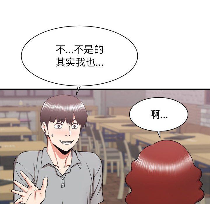 《寄住姐姐家》漫画最新章节第24话免费下拉式在线观看章节第【79】张图片