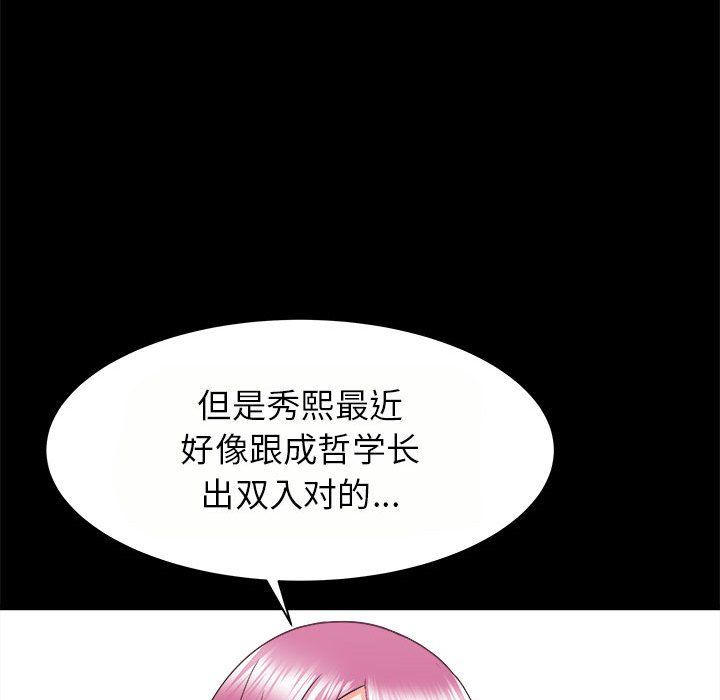 《寄住姐姐家》漫画最新章节第24话免费下拉式在线观看章节第【44】张图片