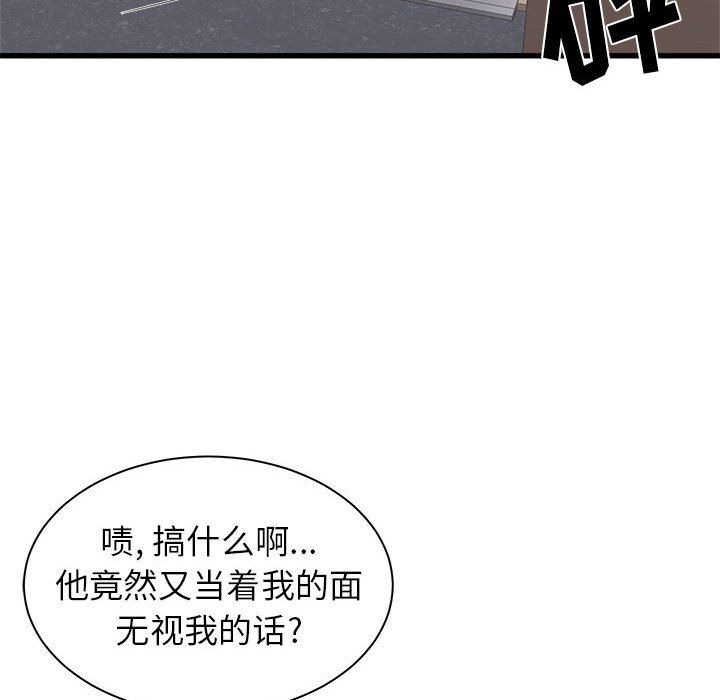 《寄住姐姐家》漫画最新章节第24话免费下拉式在线观看章节第【35】张图片