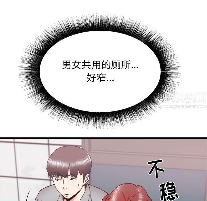 《寄住姐姐家》漫画最新章节第24话免费下拉式在线观看章节第【141】张图片