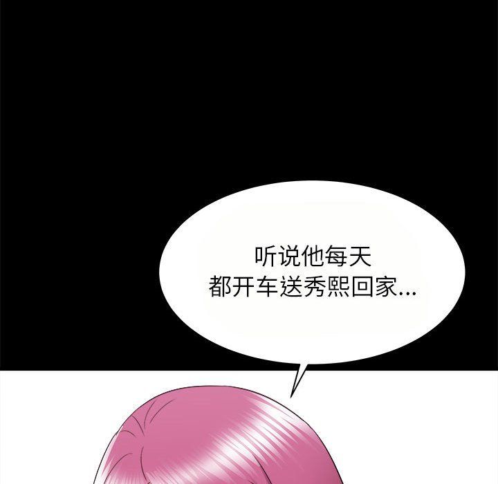 《寄住姐姐家》漫画最新章节第24话免费下拉式在线观看章节第【46】张图片