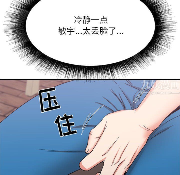 《寄住姐姐家》漫画最新章节第24话免费下拉式在线观看章节第【129】张图片