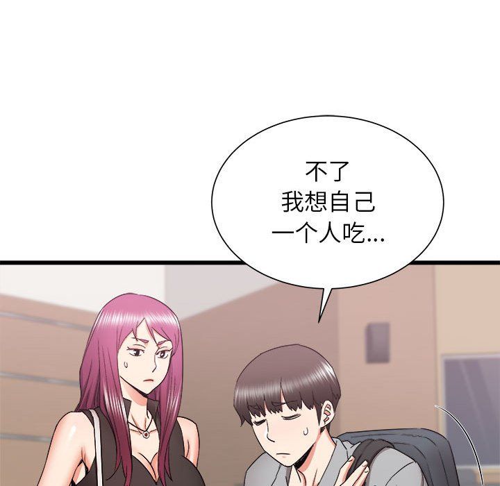 《寄住姐姐家》漫画最新章节第24话免费下拉式在线观看章节第【20】张图片