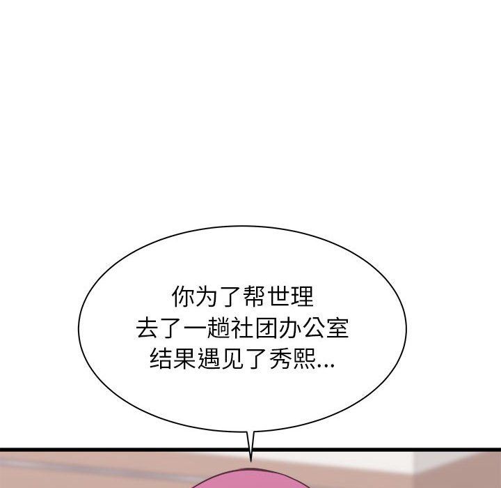 《寄住姐姐家》漫画最新章节第24话免费下拉式在线观看章节第【25】张图片