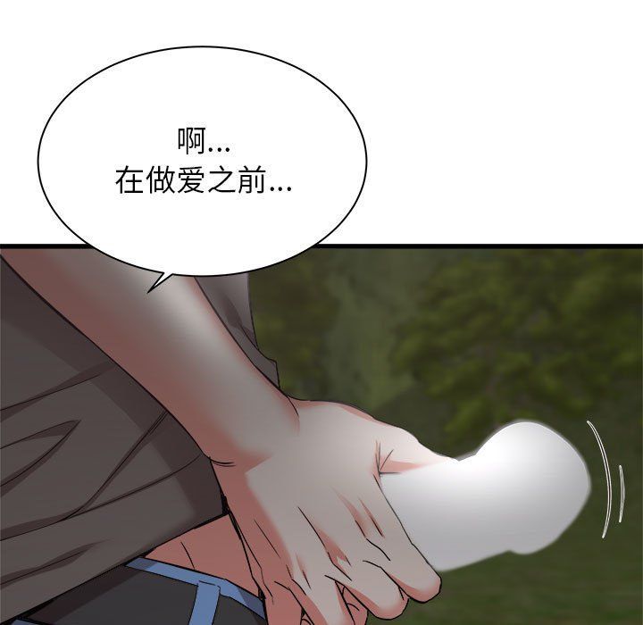 《寄住姐姐家》漫画最新章节第31话免费下拉式在线观看章节第【5】张图片