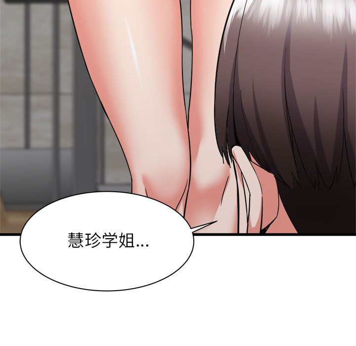 《寄住姐姐家》漫画最新章节第31话免费下拉式在线观看章节第【66】张图片