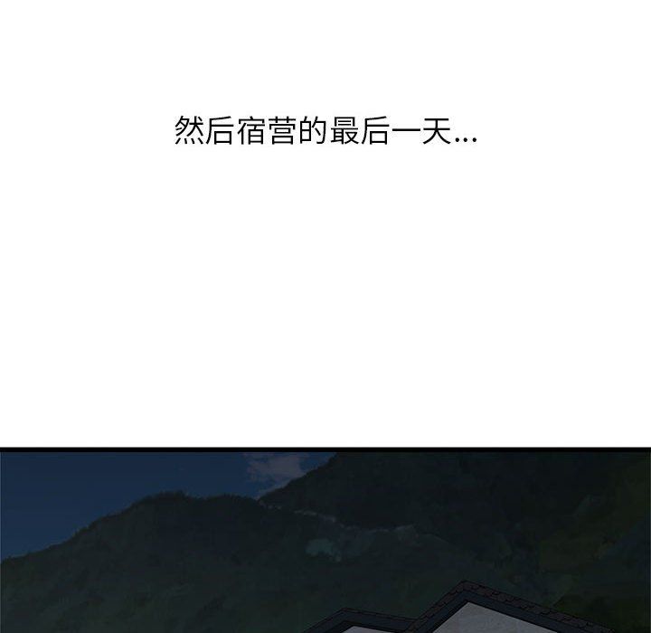 《寄住姐姐家》漫画最新章节第31话免费下拉式在线观看章节第【126】张图片