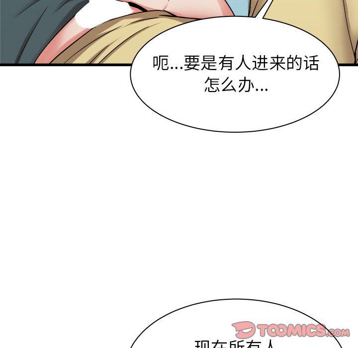 《寄住姐姐家》漫画最新章节第31话免费下拉式在线观看章节第【84】张图片