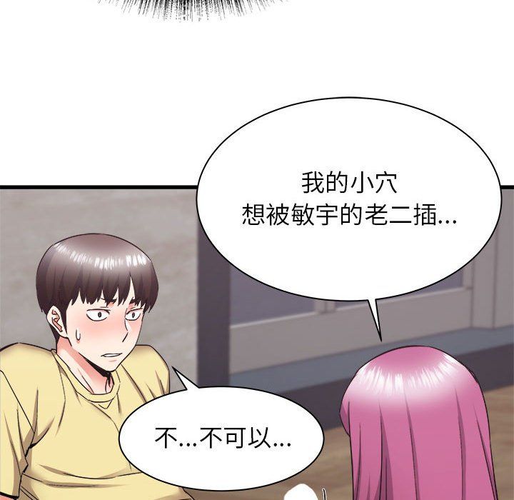 《寄住姐姐家》漫画最新章节第31话免费下拉式在线观看章节第【94】张图片