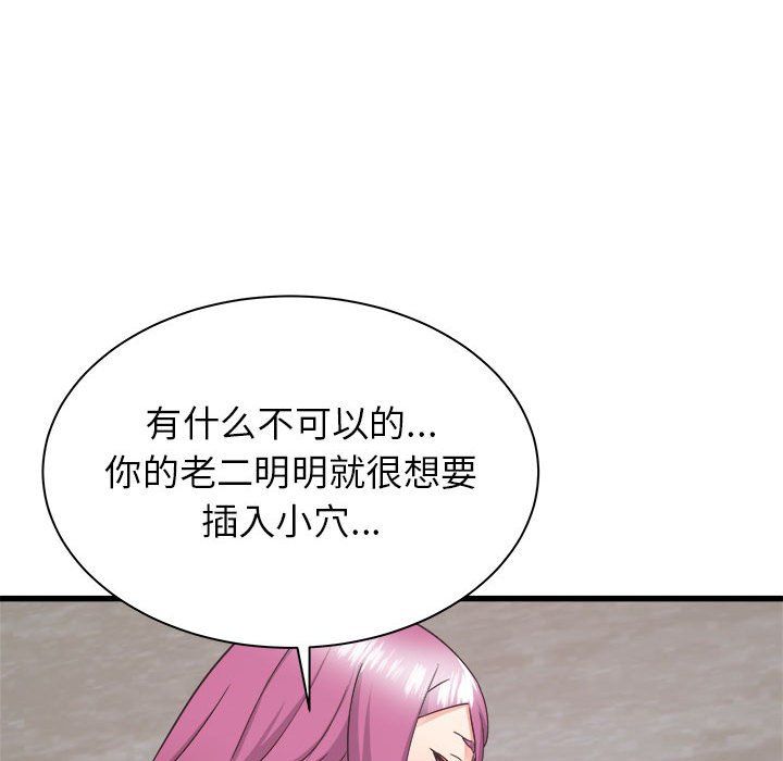 《寄住姐姐家》漫画最新章节第31话免费下拉式在线观看章节第【96】张图片