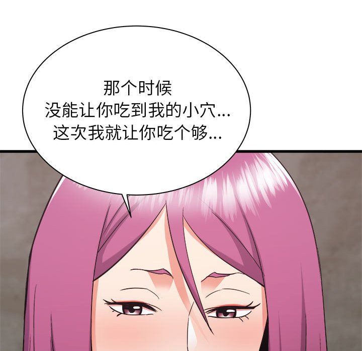 《寄住姐姐家》漫画最新章节第31话免费下拉式在线观看章节第【99】张图片