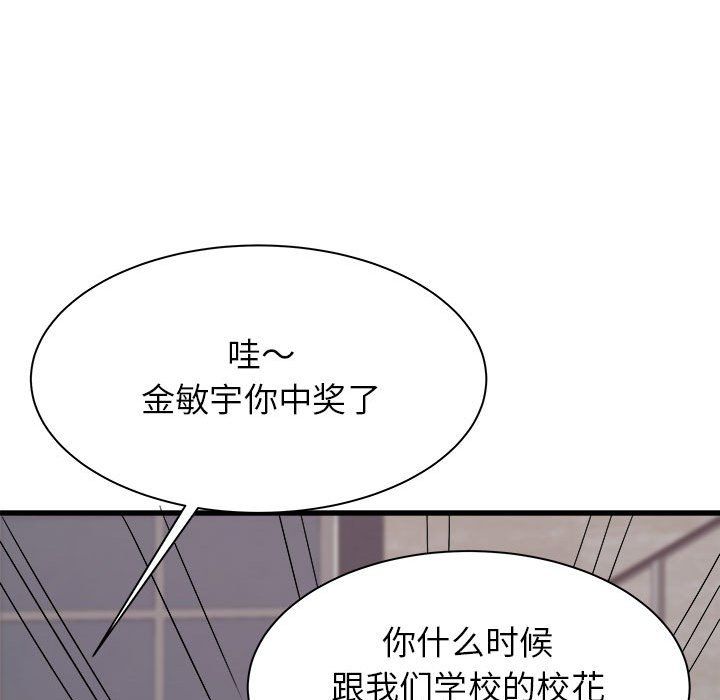 《寄住姐姐家》漫画最新章节第31话免费下拉式在线观看章节第【141】张图片