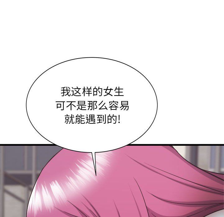 《寄住姐姐家》漫画最新章节第31话免费下拉式在线观看章节第【80】张图片