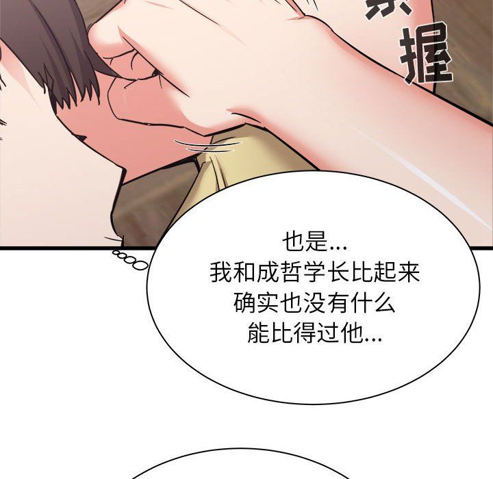 《寄住姐姐家》漫画最新章节第31话免费下拉式在线观看章节第【60】张图片