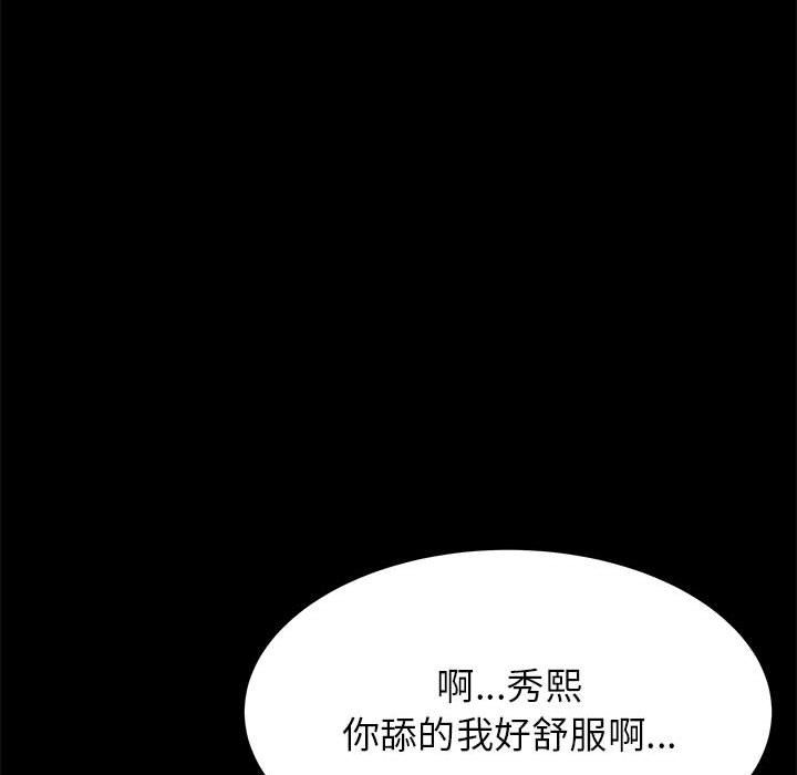 《寄住姐姐家》漫画最新章节第31话免费下拉式在线观看章节第【37】张图片