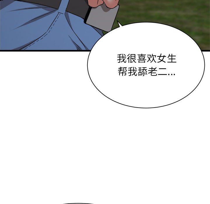 《寄住姐姐家》漫画最新章节第31话免费下拉式在线观看章节第【6】张图片