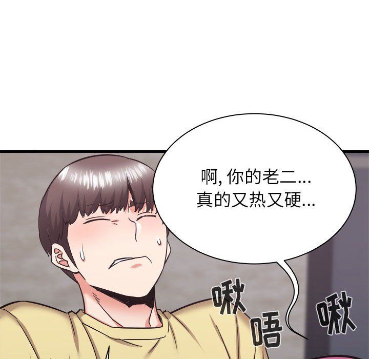 《寄住姐姐家》漫画最新章节第31话免费下拉式在线观看章节第【87】张图片