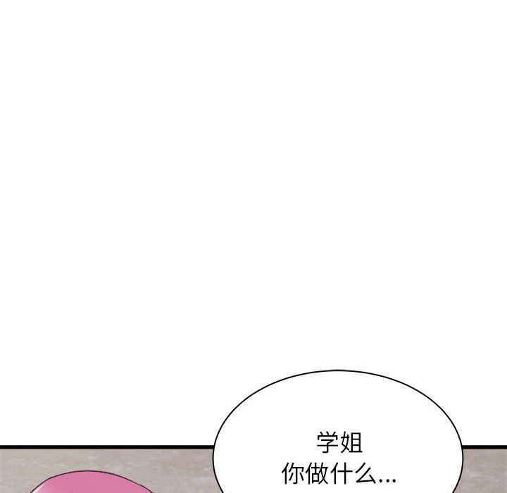 《寄住姐姐家》漫画最新章节第31话免费下拉式在线观看章节第【73】张图片