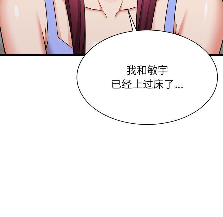 《寄住姐姐家》漫画最新章节第31话免费下拉式在线观看章节第【147】张图片