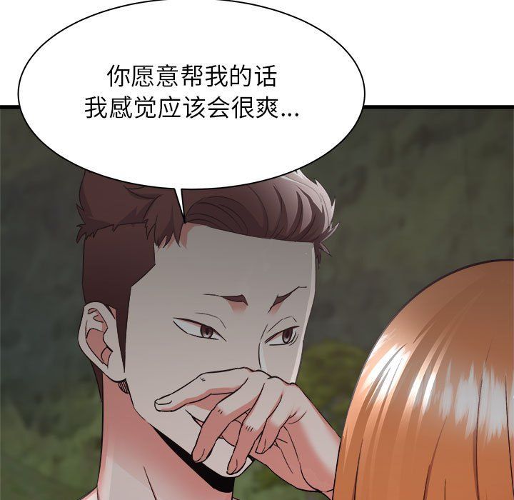 《寄住姐姐家》漫画最新章节第31话免费下拉式在线观看章节第【7】张图片