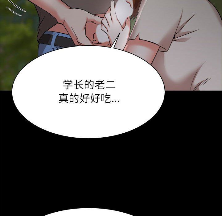 《寄住姐姐家》漫画最新章节第31话免费下拉式在线观看章节第【39】张图片