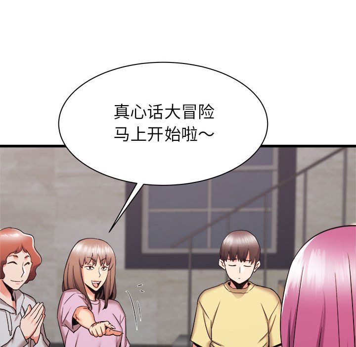 《寄住姐姐家》漫画最新章节第31话免费下拉式在线观看章节第【133】张图片