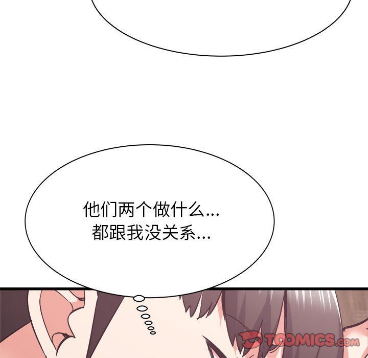 《寄住姐姐家》漫画最新章节第31话免费下拉式在线观看章节第【57】张图片