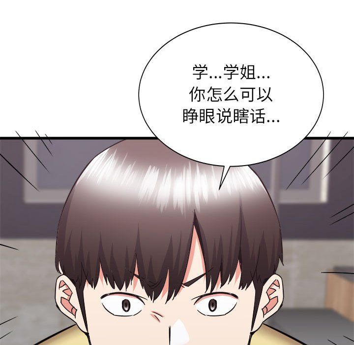 《寄住姐姐家》漫画最新章节第31话免费下拉式在线观看章节第【150】张图片