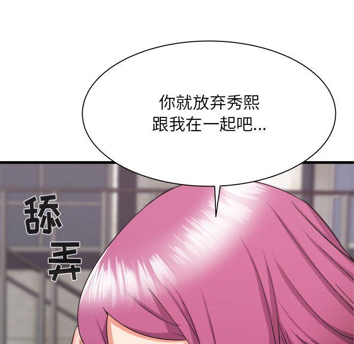 《寄住姐姐家》漫画最新章节第31话免费下拉式在线观看章节第【78】张图片