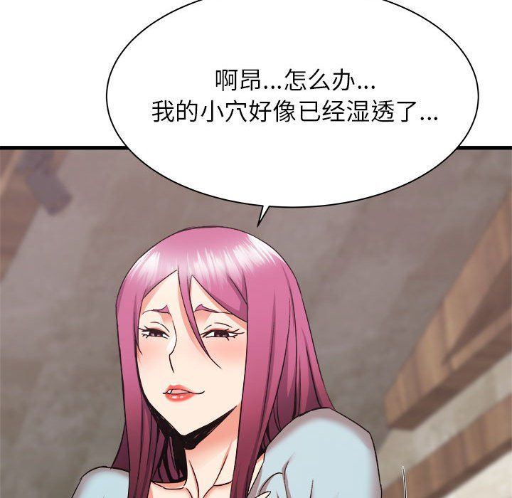 《寄住姐姐家》漫画最新章节第31话免费下拉式在线观看章节第【89】张图片