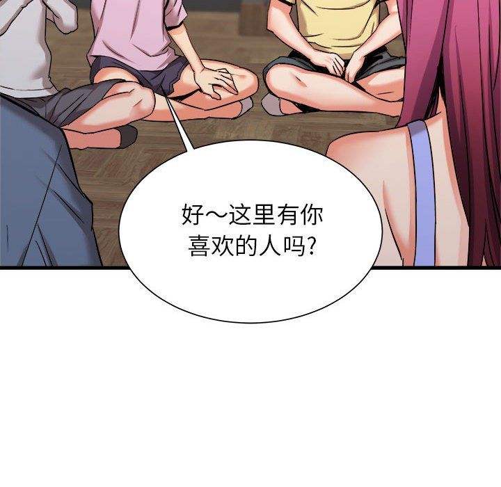 《寄住姐姐家》漫画最新章节第31话免费下拉式在线观看章节第【134】张图片