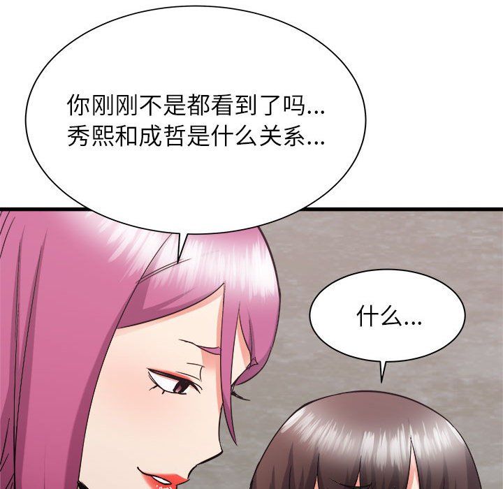 《寄住姐姐家》漫画最新章节第31话免费下拉式在线观看章节第【76】张图片