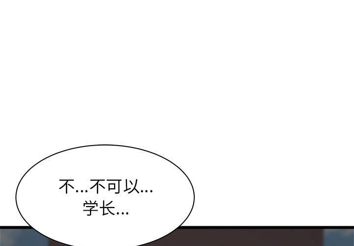 《寄住姐姐家》漫画最新章节第31话免费下拉式在线观看章节第【1】张图片