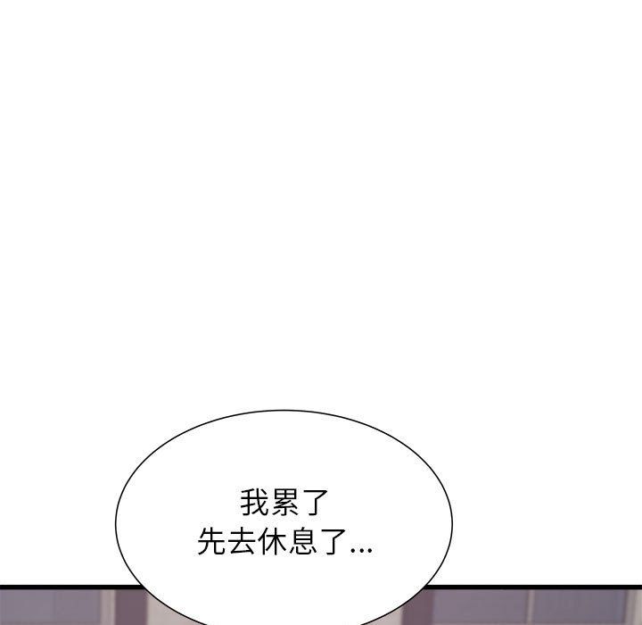 《寄住姐姐家》漫画最新章节第31话免费下拉式在线观看章节第【23】张图片