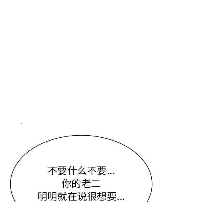 《寄住姐姐家》漫画最新章节第31话免费下拉式在线观看章节第【82】张图片