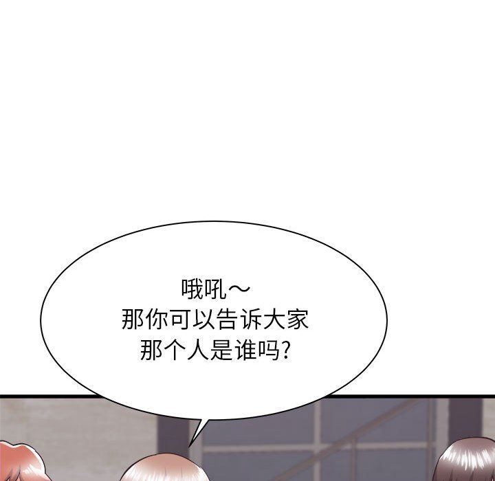 《寄住姐姐家》漫画最新章节第31话免费下拉式在线观看章节第【137】张图片