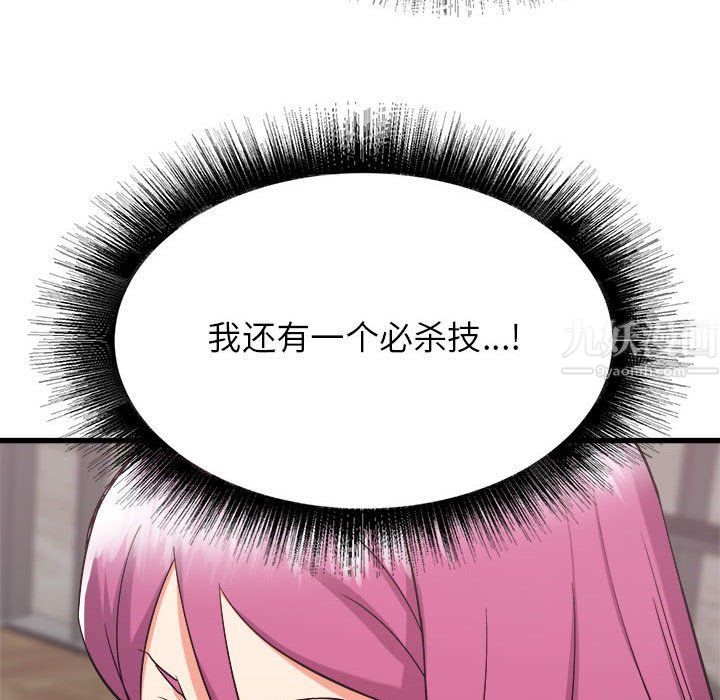 《寄住姐姐家》漫画最新章节第31话免费下拉式在线观看章节第【117】张图片